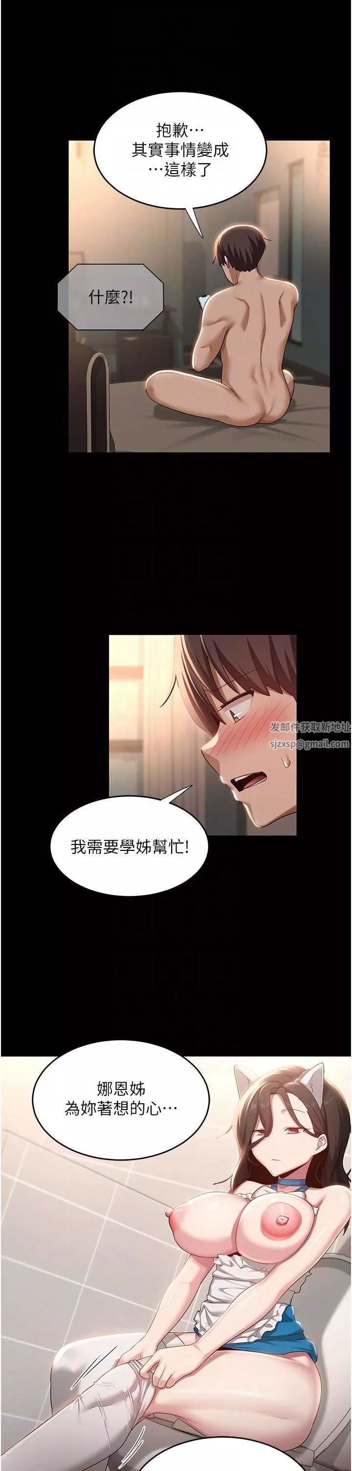深度交流会-第84话-腿张开!看清楚谁才是贱货 - 图片 30