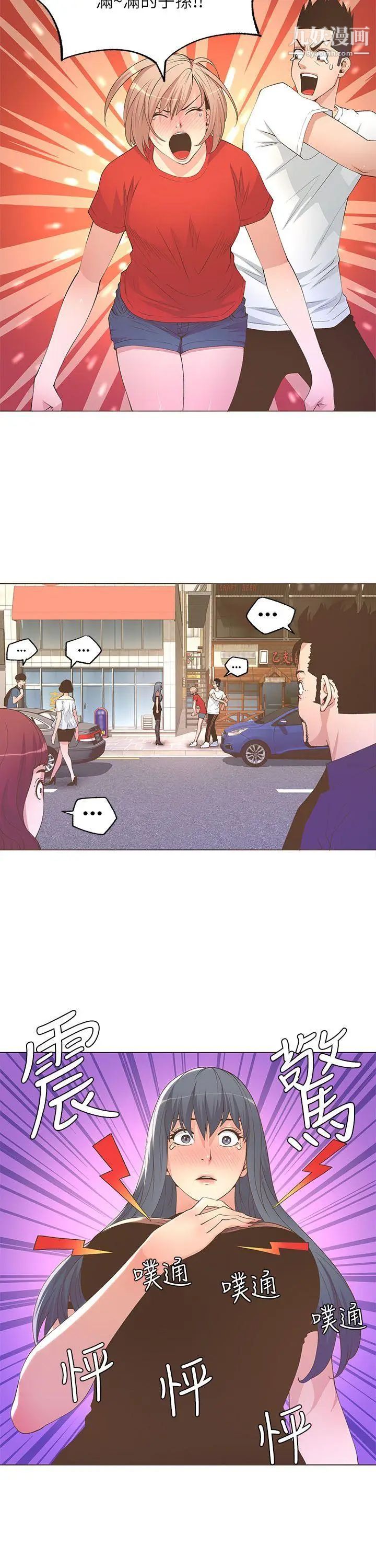 迷人的她第24話-暴露狂