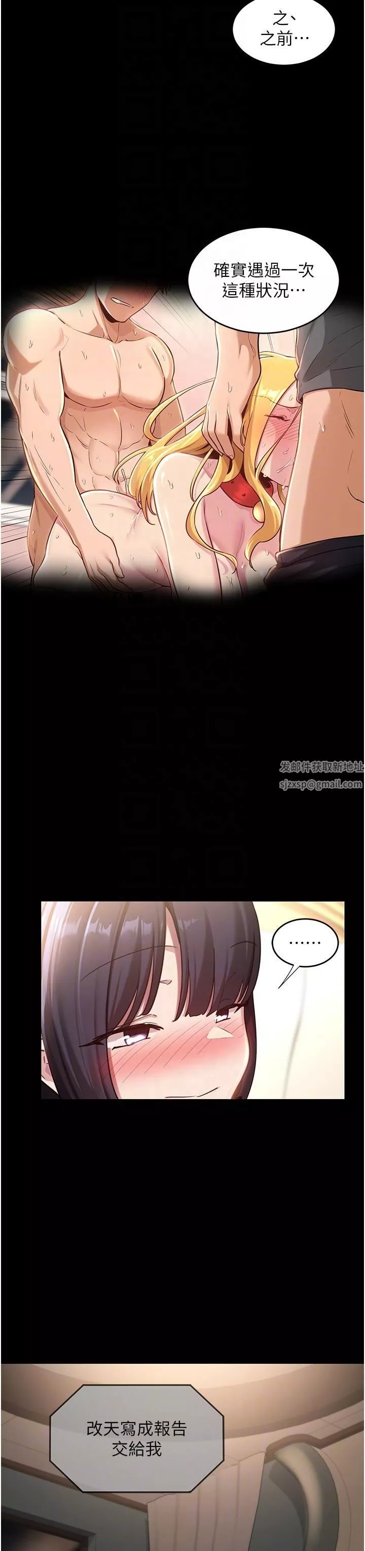 深度交流會第84話-腿張開!看清楚誰才是賤貨
