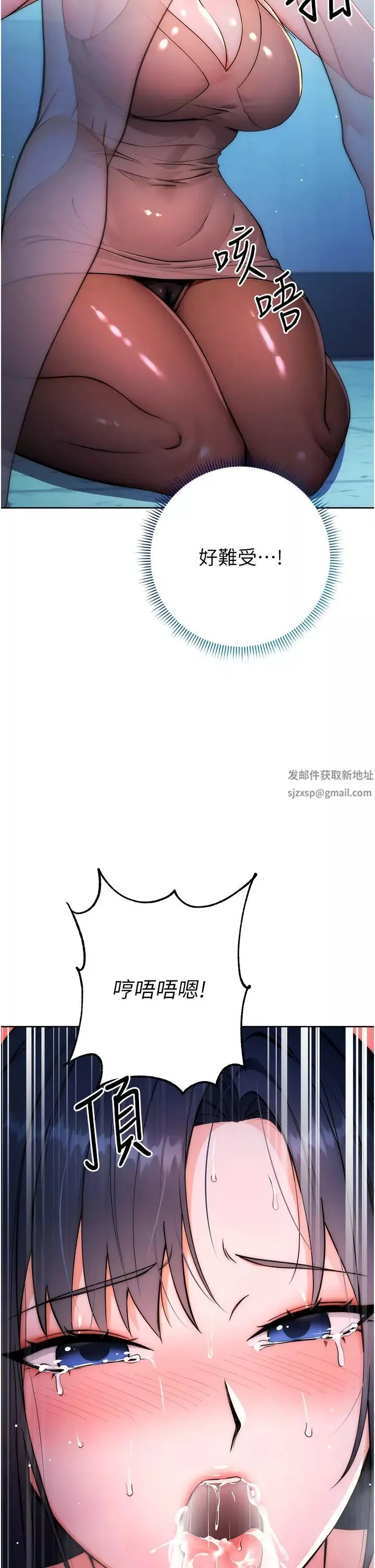 边缘人的復仇-第2话-教训不饶人的嘴巴 - 图片 46