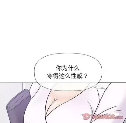 奇趣新人-第7话 - 图片 45
