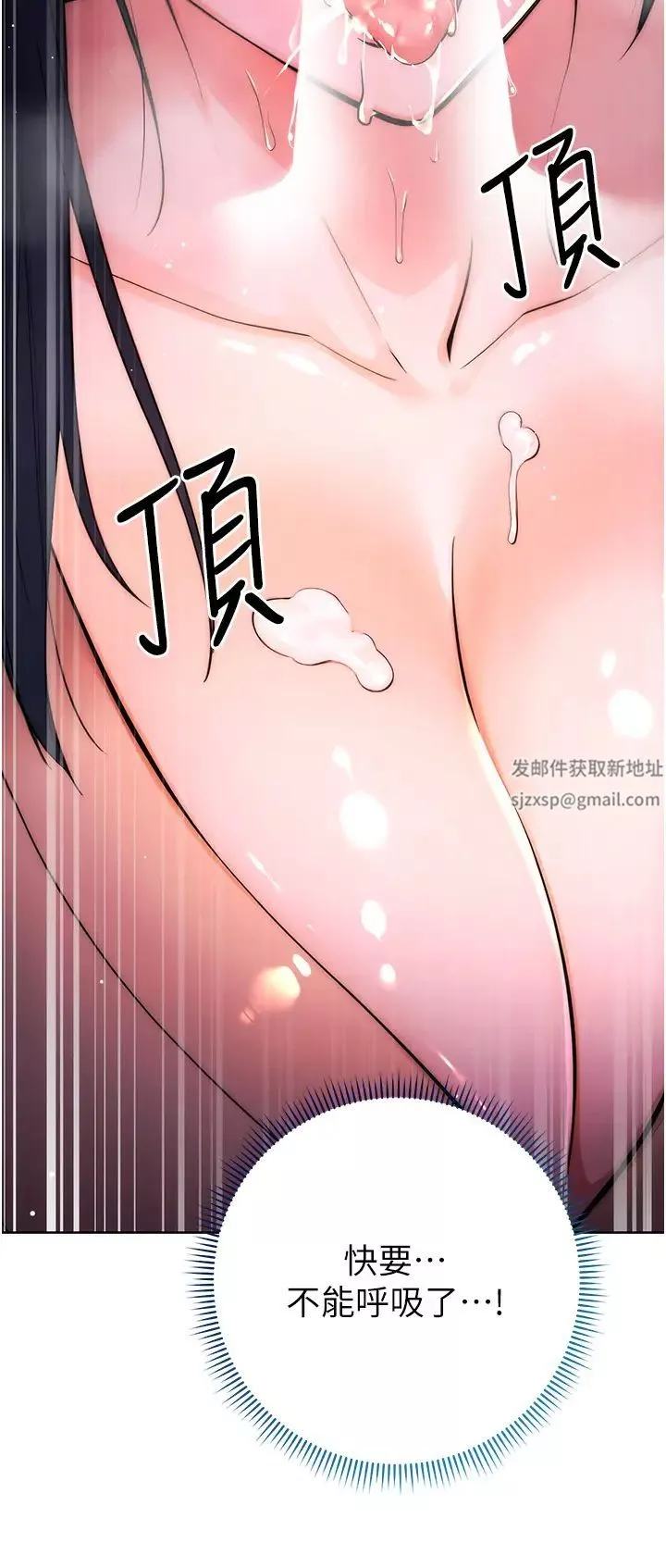 邊緣人的復仇第2話-教訓不饒人的嘴巴