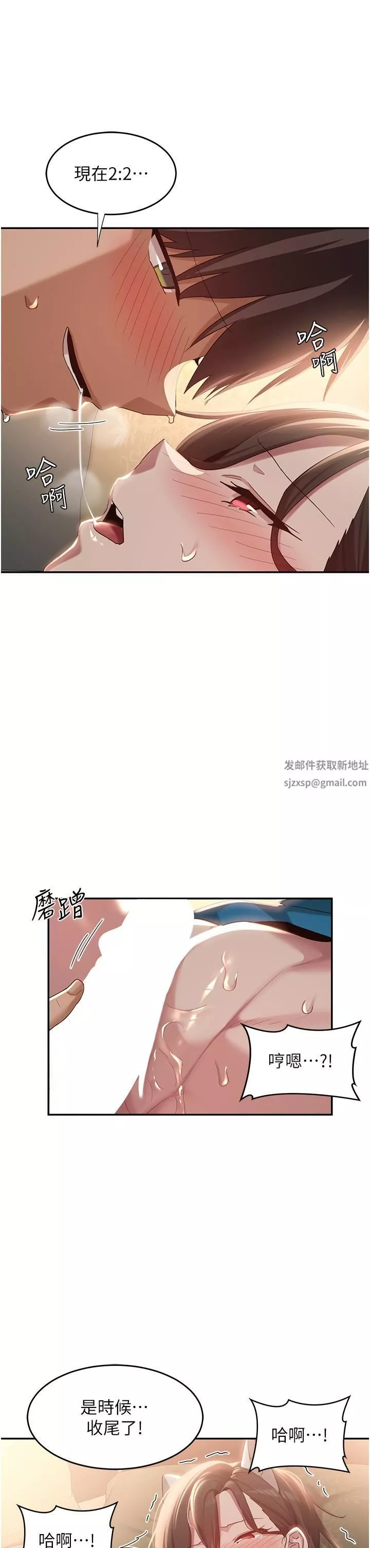 深度交流會第84話-腿張開!看清楚誰才是賤貨