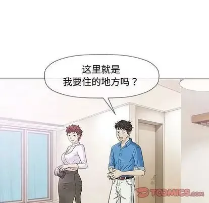 奇趣新人-第7话 - 图片 51