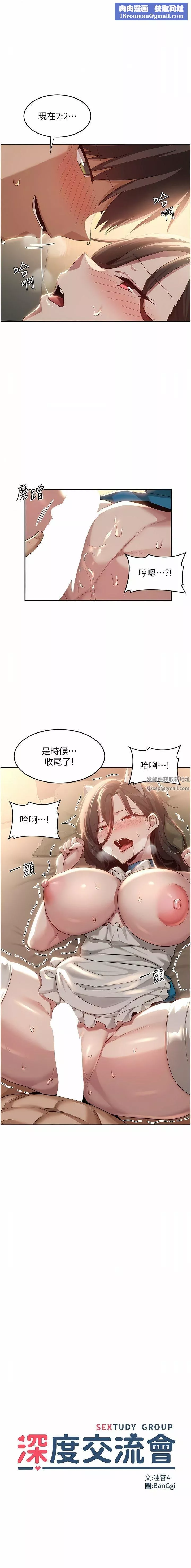 深度交流會第85話-經過專業打造的肉便器