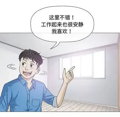 奇趣新人-第7话 - 图片 56