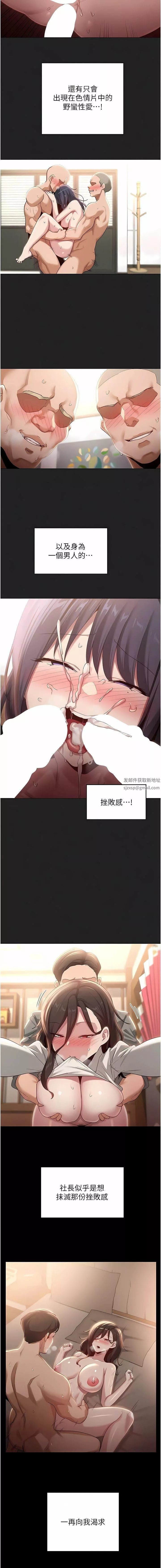 深度交流會第85話-經過專業打造的肉便器
