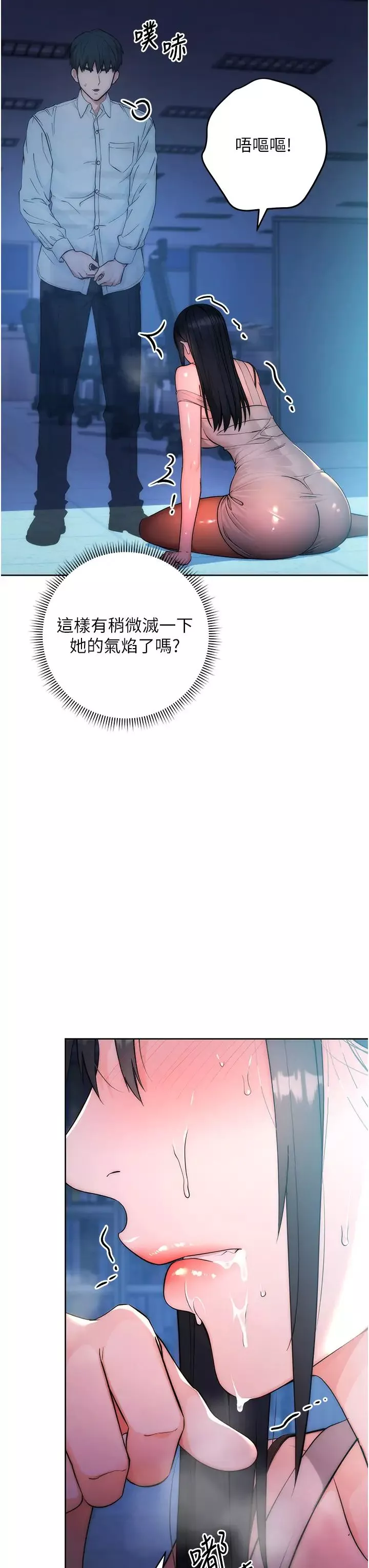 邊緣人的復仇第2話-教訓不饒人的嘴巴