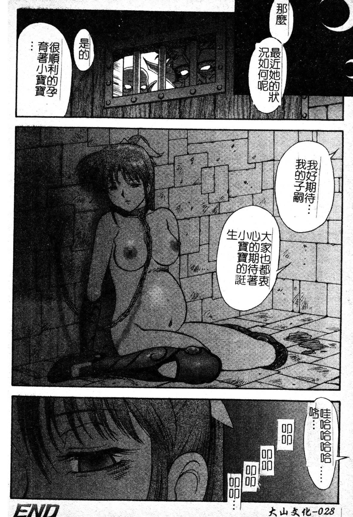 [ZOL]FIGHTINGBEAUTY[中文]-[ZOL]FIGHTINGBEAUTY[中文] - 图片 29