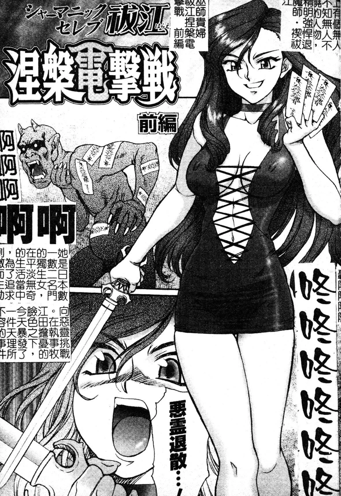[ZOL]FIGHTINGBEAUTY[中文]-[ZOL]FIGHTINGBEAUTY[中文] - 图片 30