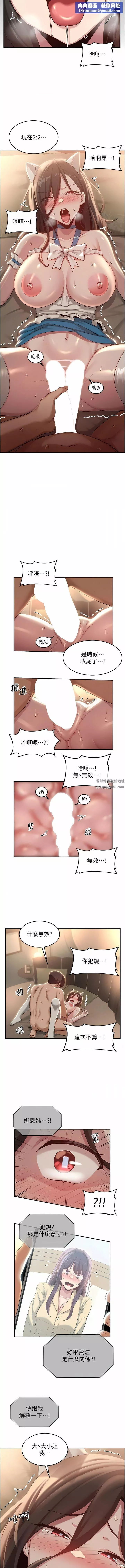 深度交流会-第85话-经过专业打造的肉便器 - 图片 6