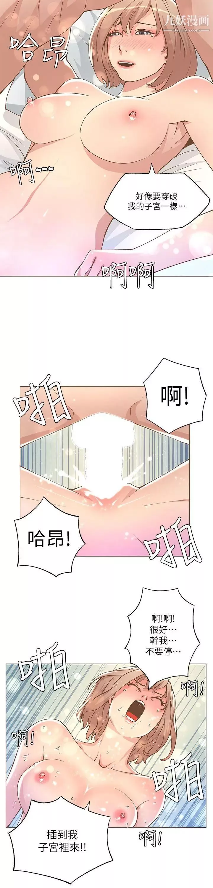 迷人的她第24話-暴露狂