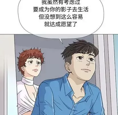 奇趣新人-第7话 - 图片 70