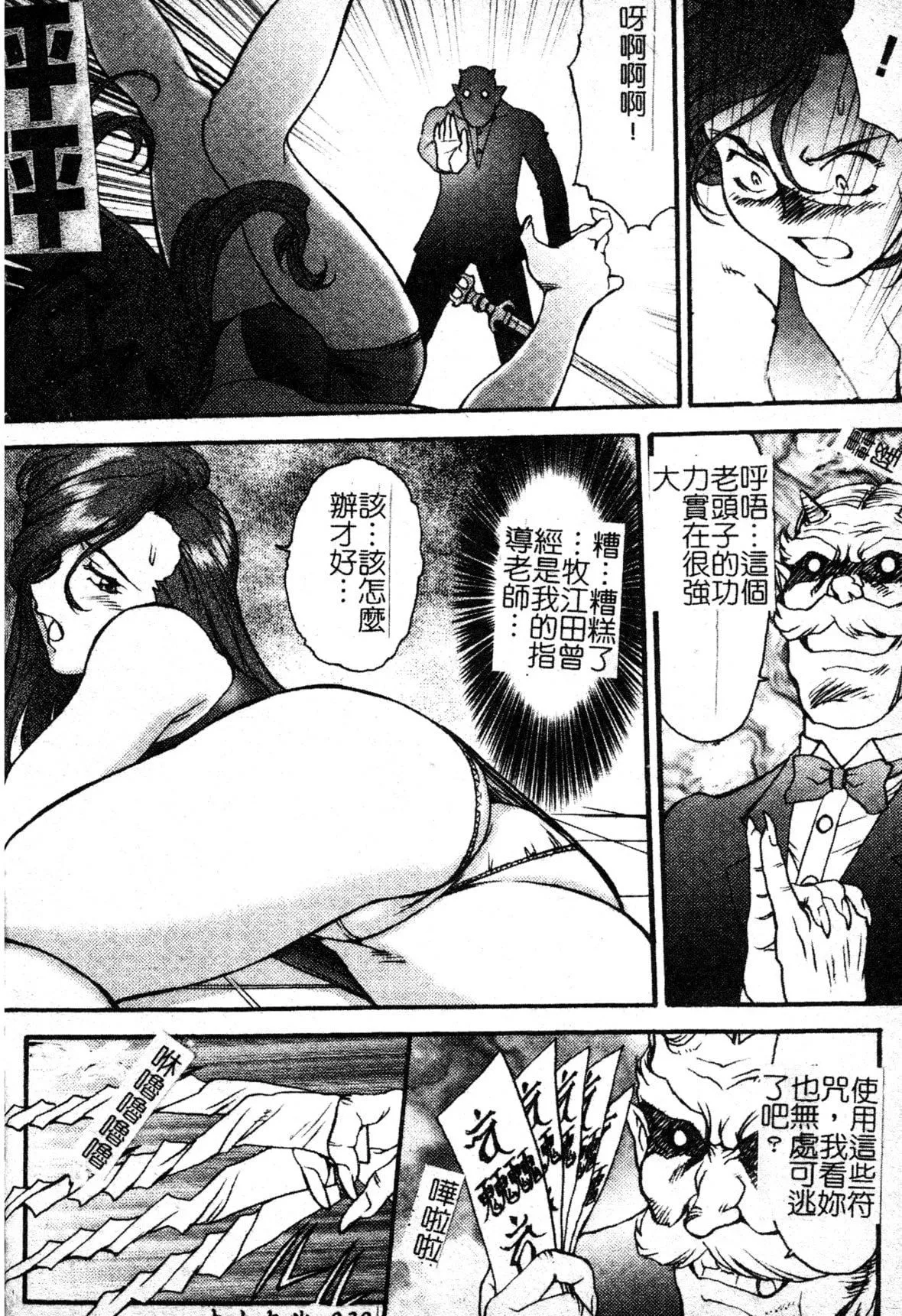 [ZOL]FIGHTINGBEAUTY[中文]-[ZOL]FIGHTINGBEAUTY[中文] - 图片 33