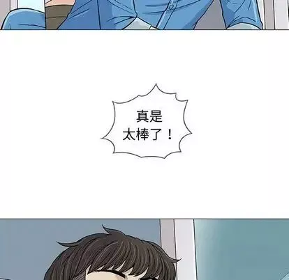 奇趣新人第7話