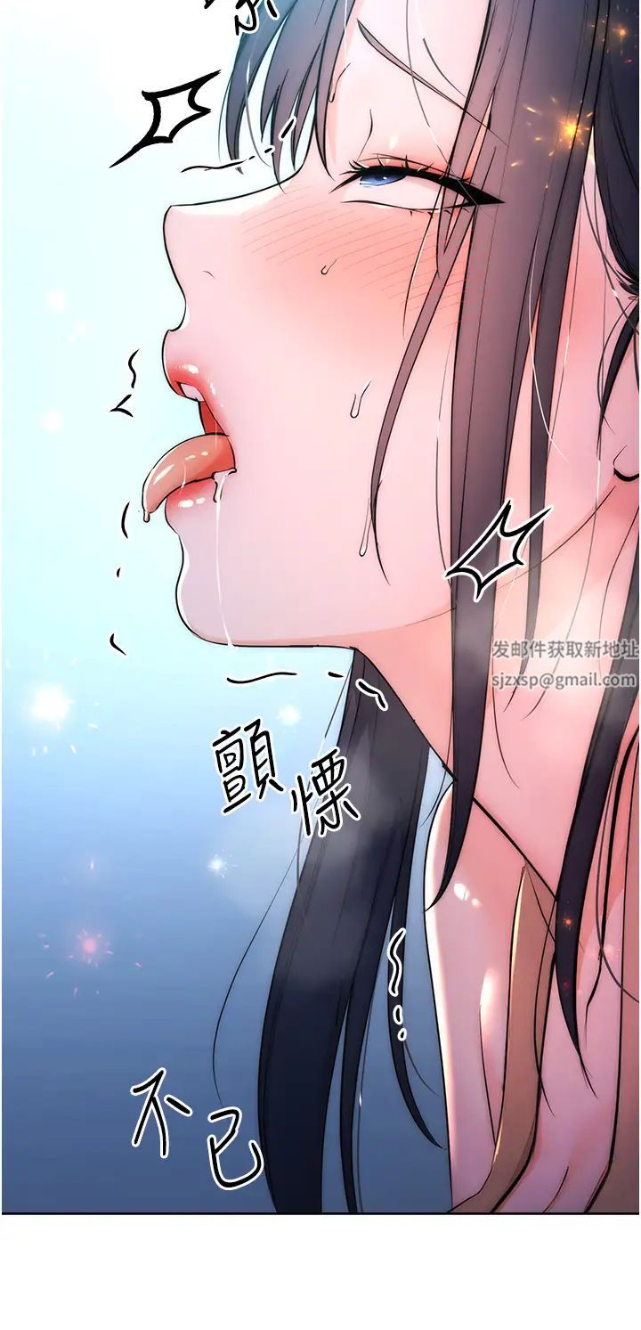 边缘人的復仇第2话-教训不饶人的嘴巴