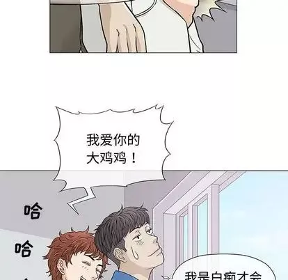 奇趣新人-第7话 - 图片 79