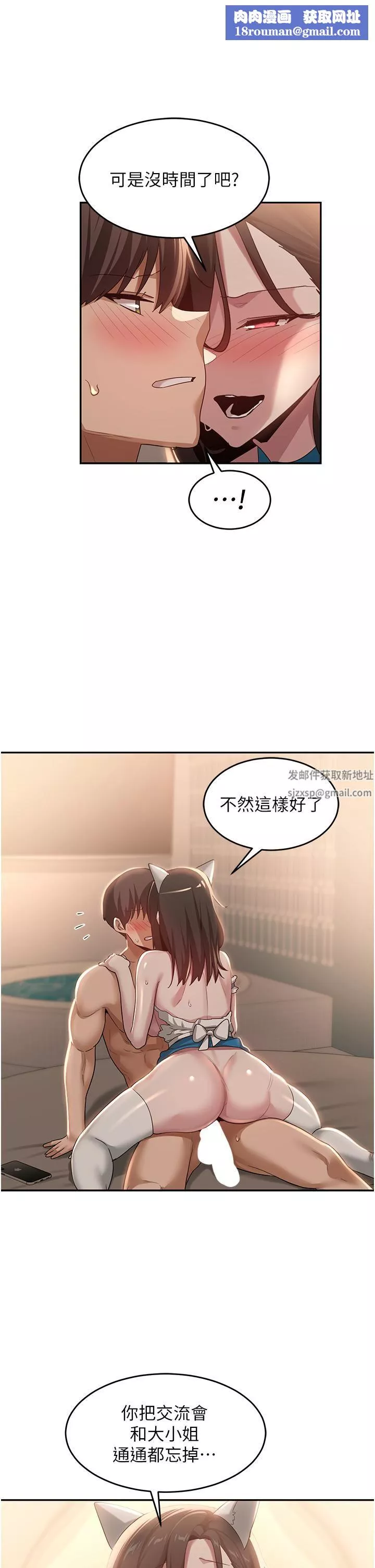 深度交流會第86話-熙真姊的拿舌絕活