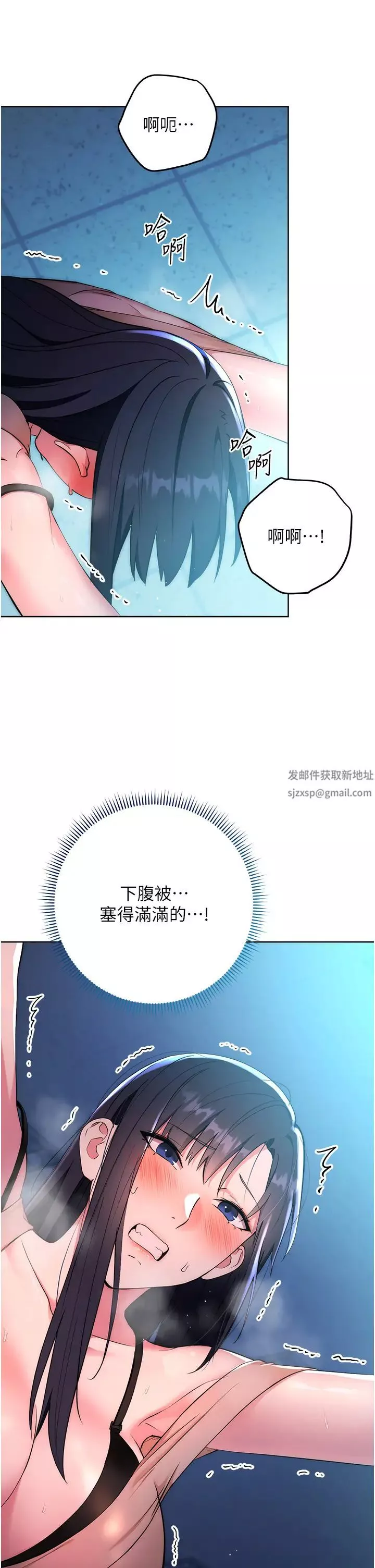 邊緣人的復仇第3話-被看不見的巨根突襲插入