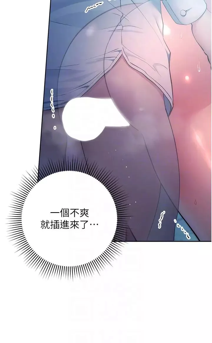 邊緣人的復仇第3話-被看不見的巨根突襲插入