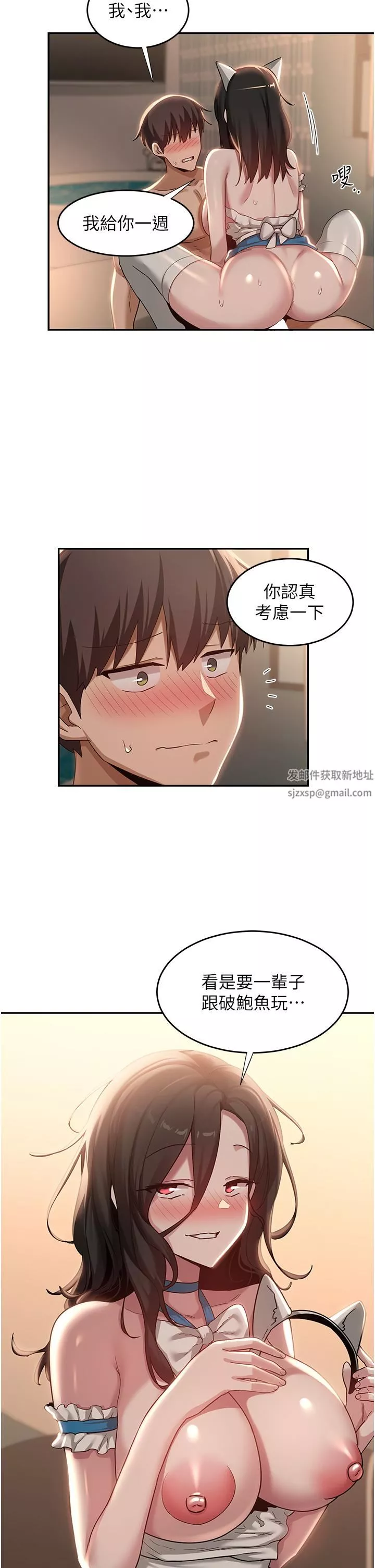深度交流會第86話-熙真姊的拿舌絕活
