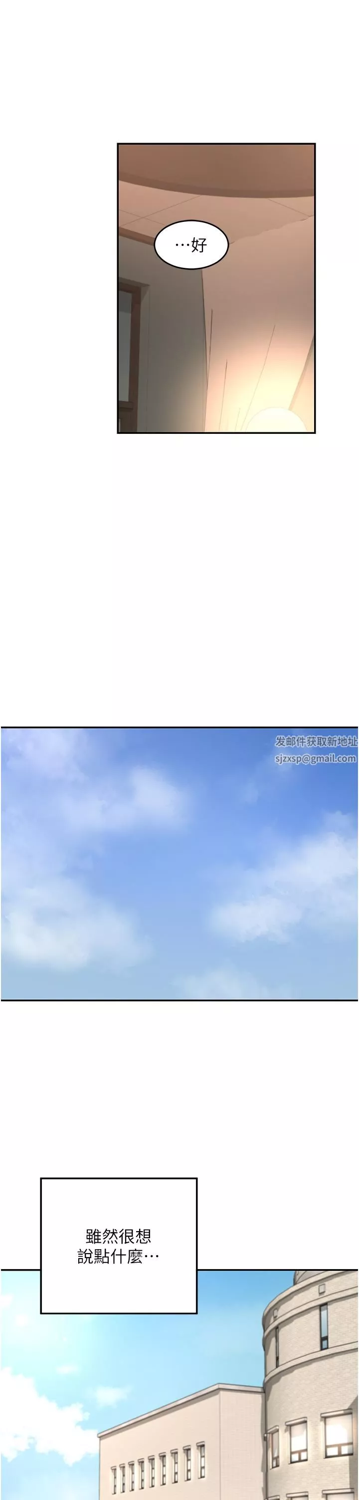 深度交流會第86話-熙真姊的拿舌絕活