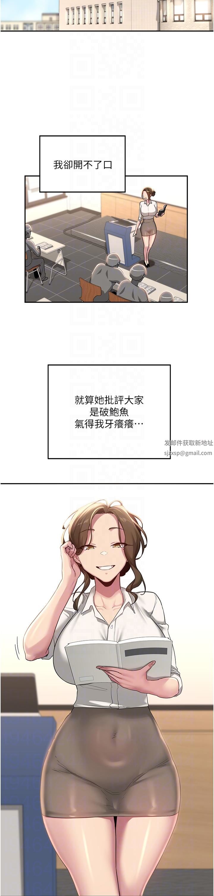 深度交流會第86話-熙真姊的拿舌絕活