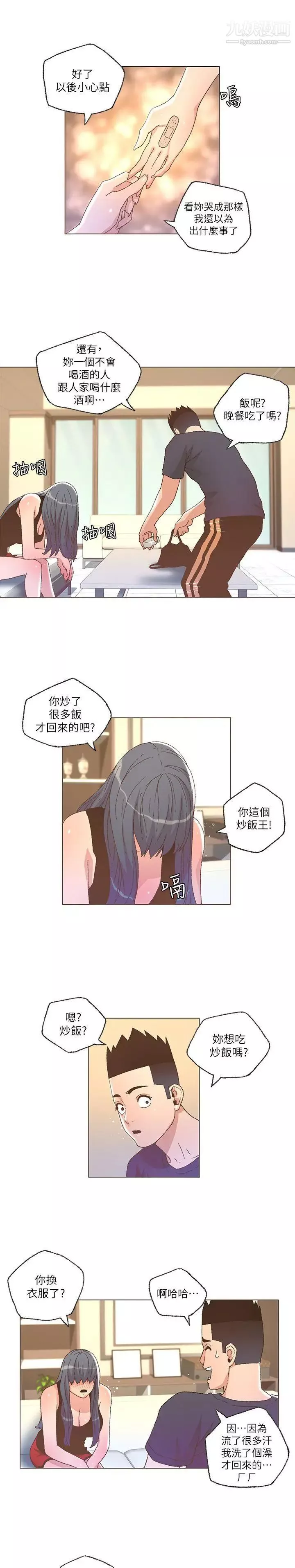 迷人的她-第25话-让我心痛的男人 - 图片 10