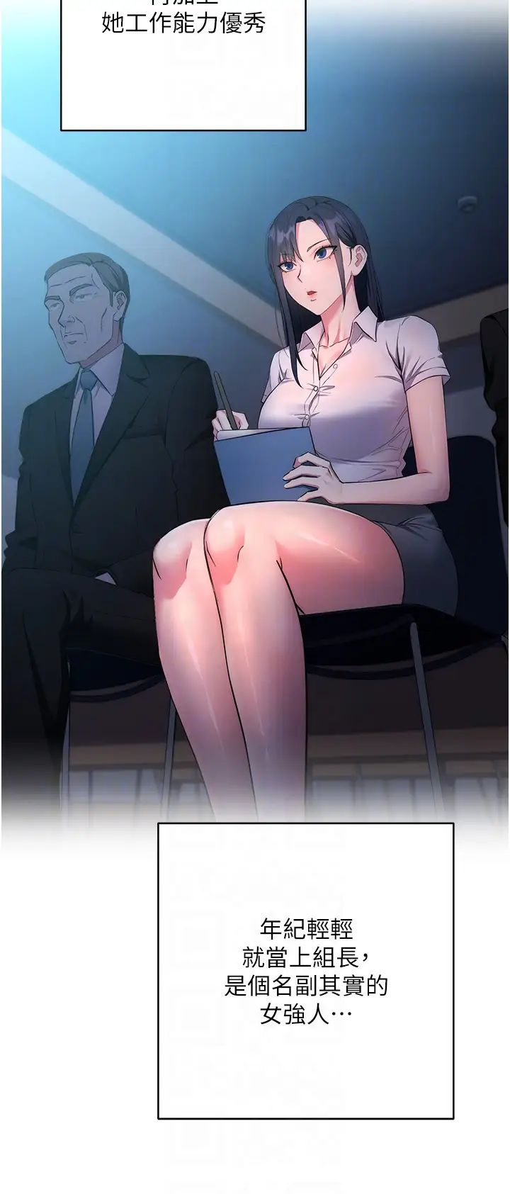 邊緣人的復仇第3話-被看不見的巨根突襲插入