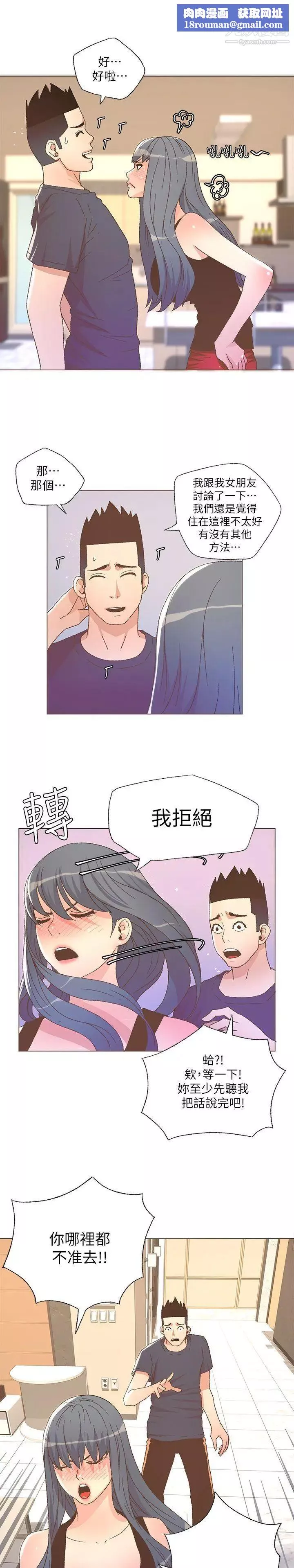 迷人的她-第25话-让我心痛的男人 - 图片 12