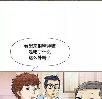 奇趣新人-第7话 - 图片 92