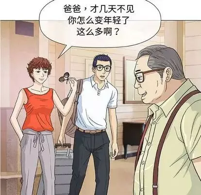 奇趣新人-第7话 - 图片 91