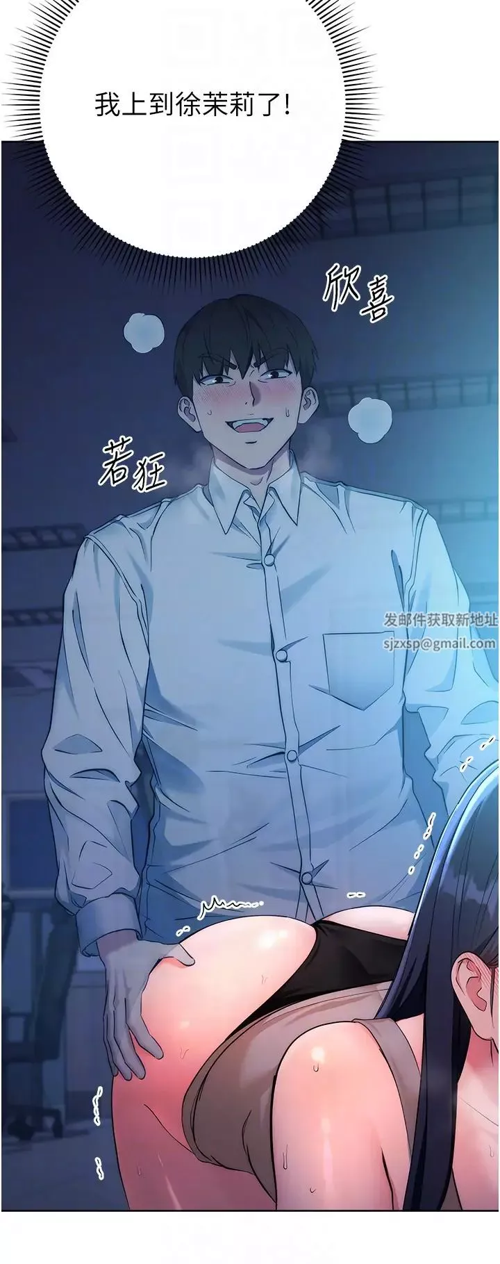 边缘人的復仇-第3话-被看不见的巨根突袭插入 - 图片 14