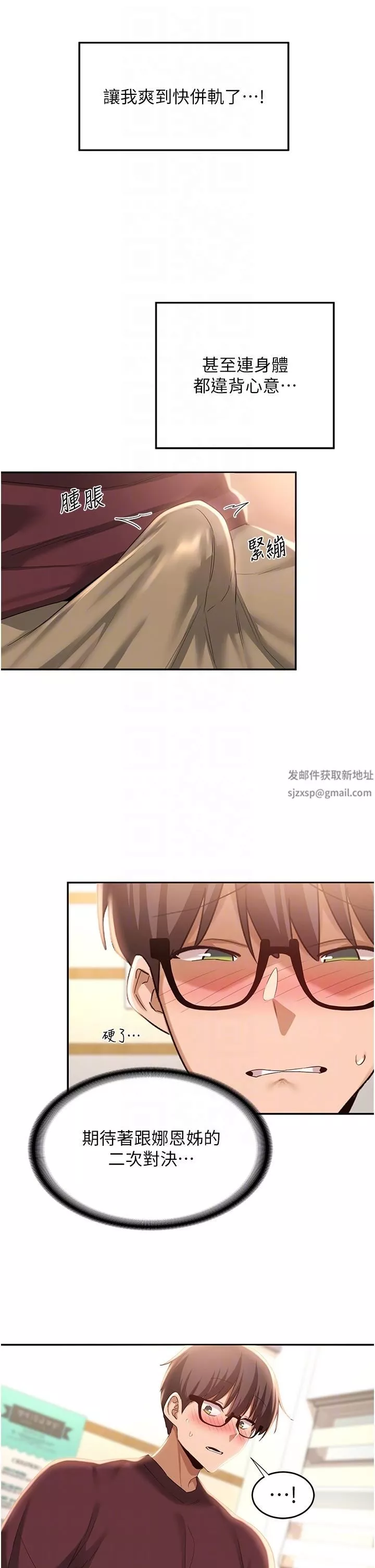 深度交流會第86話-熙真姊的拿舌絕活