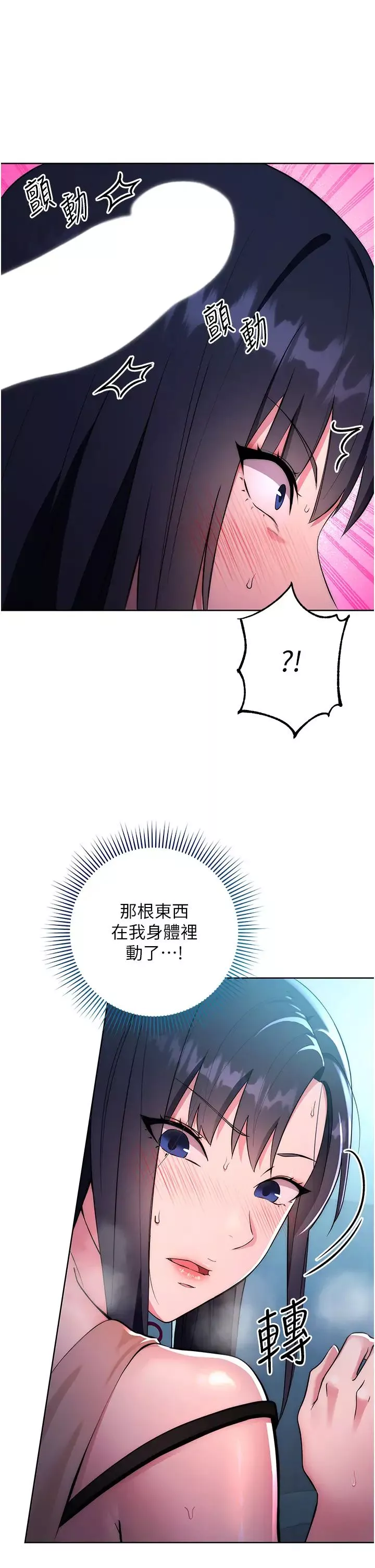 边缘人的復仇-第3话-被看不见的巨根突袭插入 - 图片 15