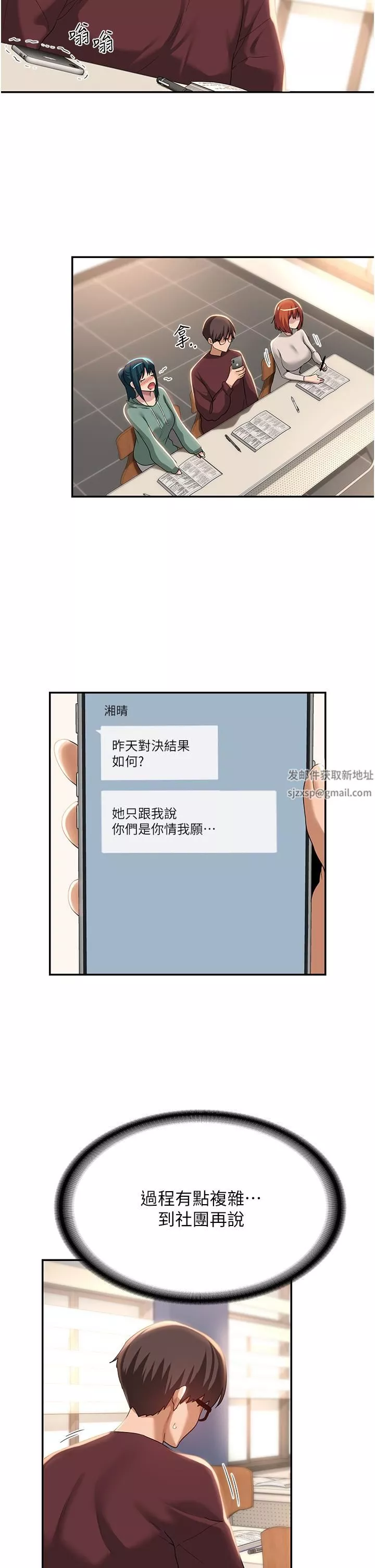 深度交流會第86話-熙真姊的拿舌絕活