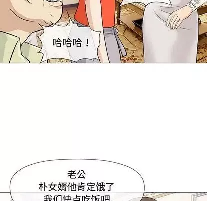 奇趣新人-第7话 - 图片 98