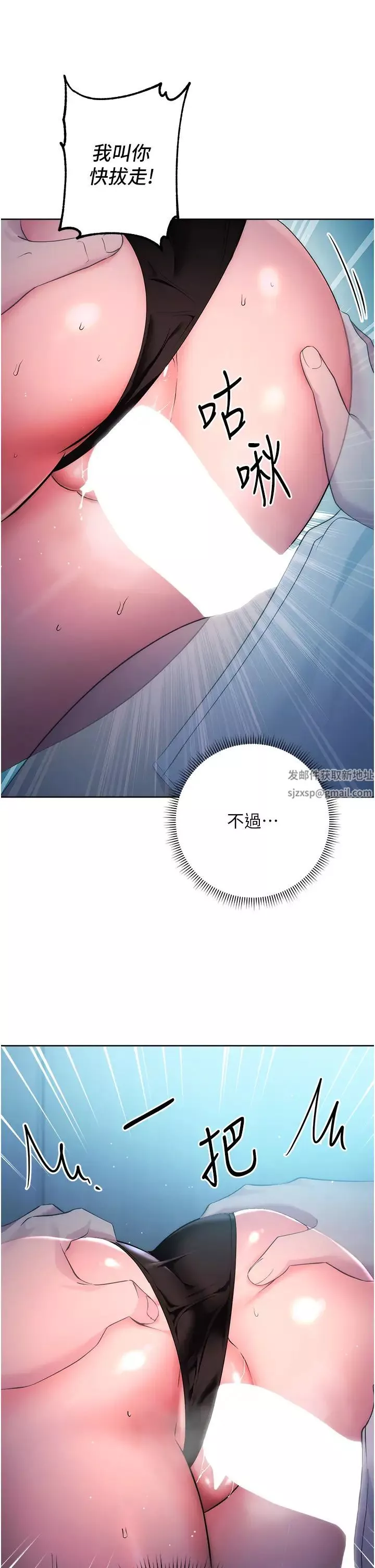 边缘人的復仇-第3话-被看不见的巨根突袭插入 - 图片 19
