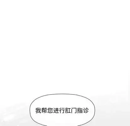 奇趣新人-第7话 - 图片 102