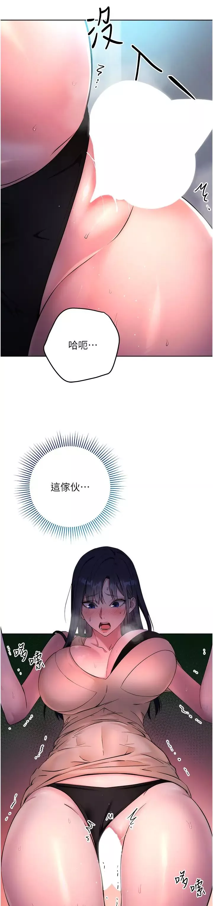 邊緣人的復仇第3話-被看不見的巨根突襲插入