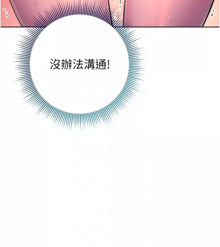 邊緣人的復仇第3話-被看不見的巨根突襲插入