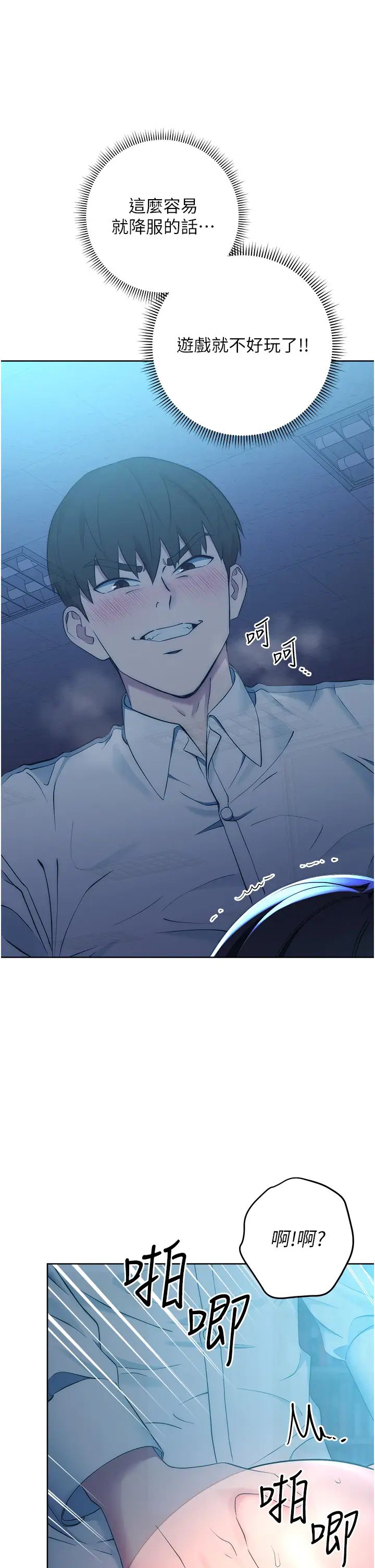 边缘人的復仇第3话-被看不见的巨根突袭插入