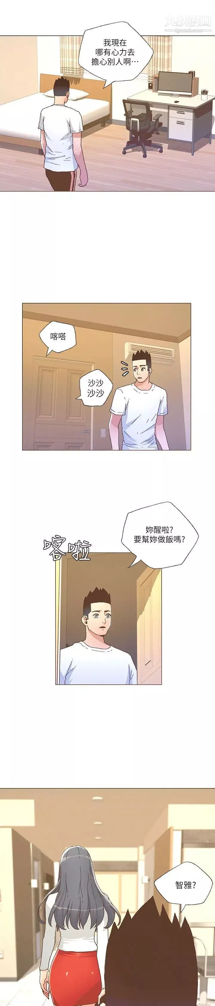迷人的她-第25话-让我心痛的男人 - 图片 21