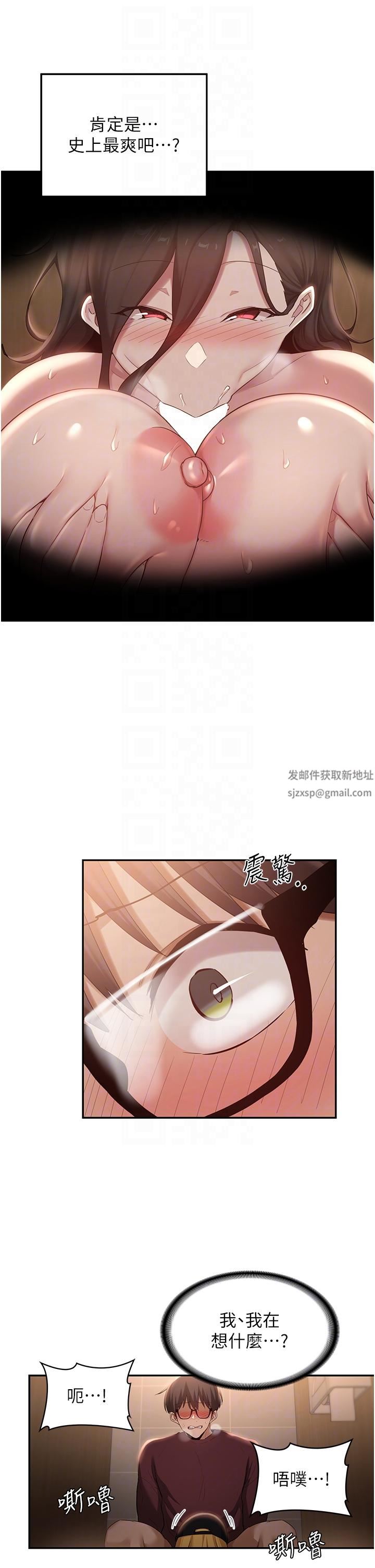 深度交流會第86話-熙真姊的拿舌絕活