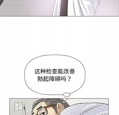奇趣新人-第7话 - 图片 114