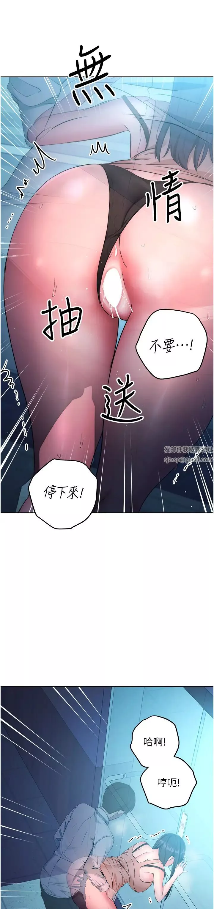 边缘人的復仇-第3话-被看不见的巨根突袭插入 - 图片 25