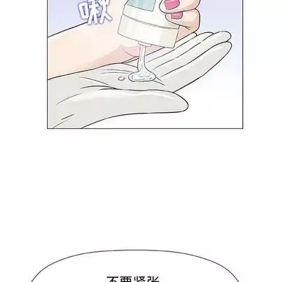 奇趣新人-第7话 - 图片 116