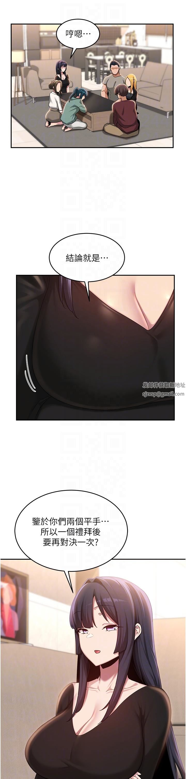 深度交流会第86话-熙真姊的拿舌绝活