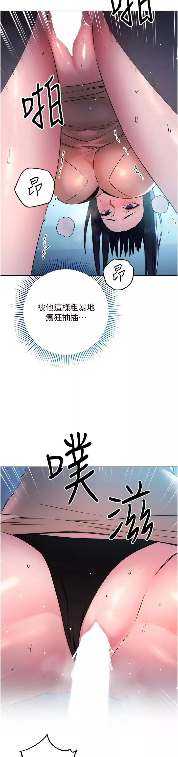 邊緣人的復仇第3話-被看不見的巨根突襲插入