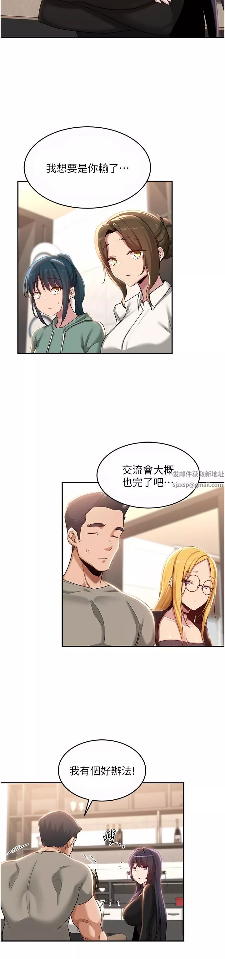 深度交流会-第86话-熙真姊的拿舌绝活 - 图片 31